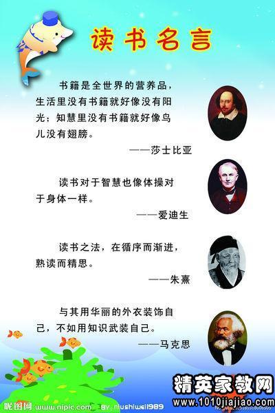 心理谚语