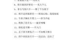 有关蜘蛛的歇后语