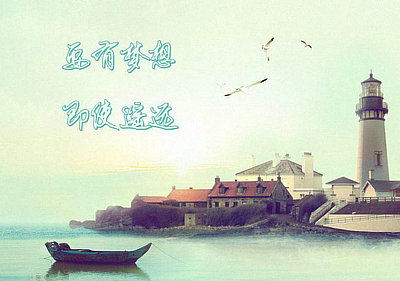 对自己的激励性句子很简短：我宁愿努力一会儿，也不愿一生