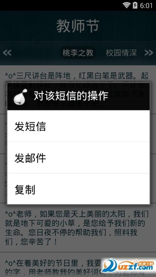 微信客户心愿