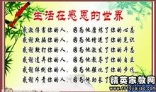 感恩类的名言警句