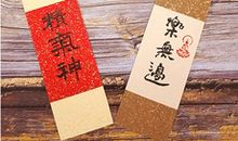 书签关于座右铭