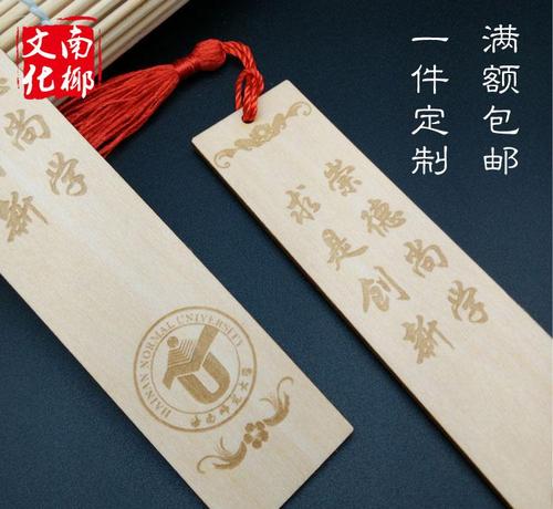 书签的座右铭