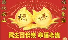 45岁生日祝福语