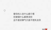 不想失去你的说说