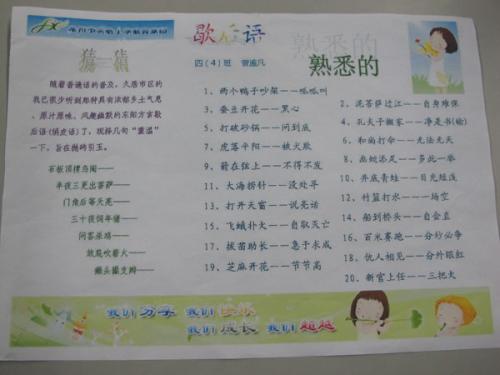 与三个王国有关的寓言词