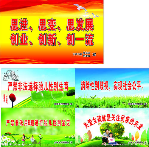 罢工口号