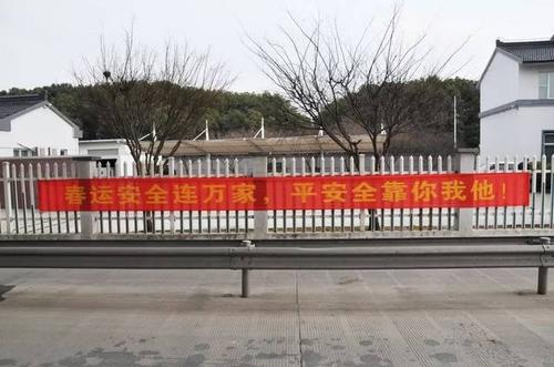 春节口号