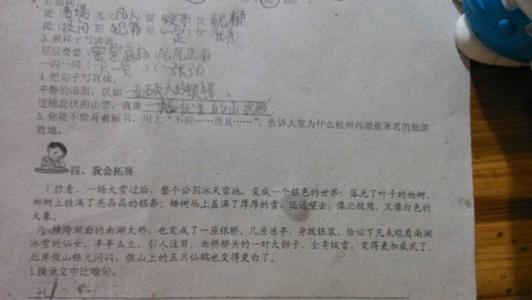 高中隐喻的节选