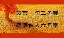 人物品格的谚语