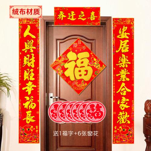 新居入学祝福