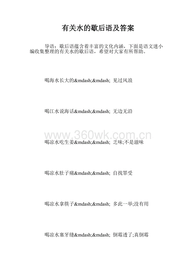水鞋后yu