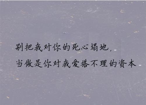 不想失去一个人的句子