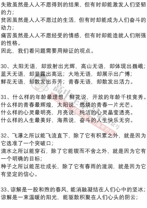 相互尊重的句子
