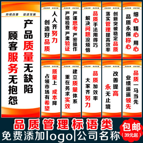 安全广告标语