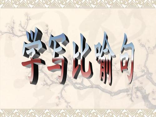 苦难的寓言