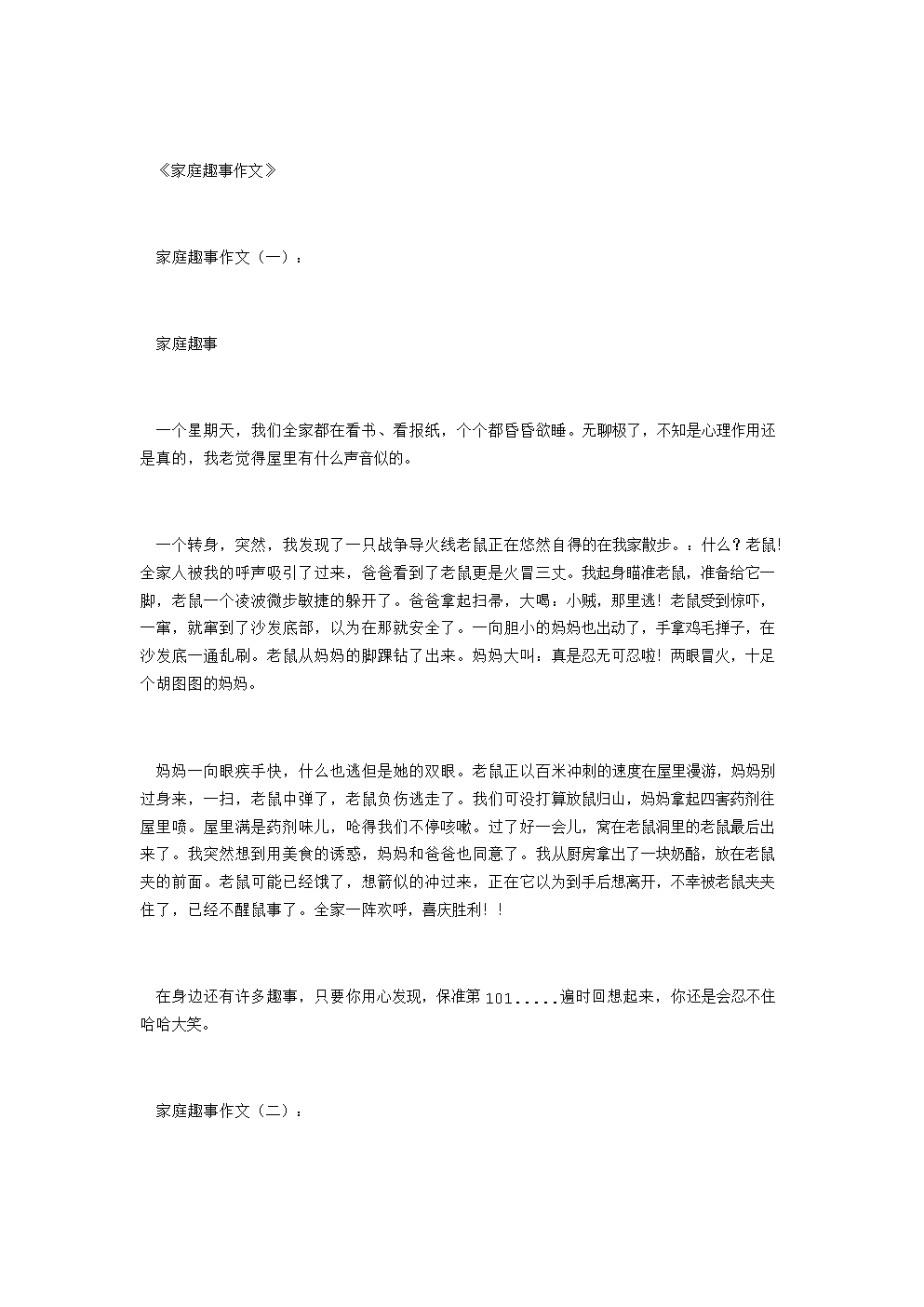 用一个好心