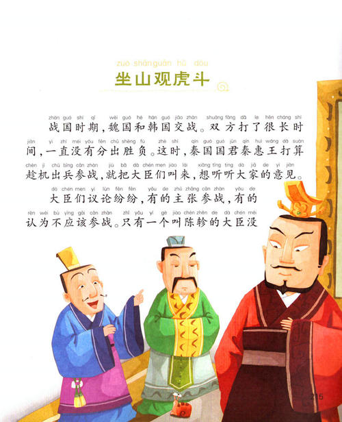 人格谚语