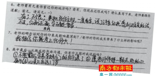 发送电子邮件给导师