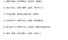 写春夏秋冬的诗句