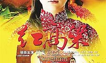 红高粱经典句子