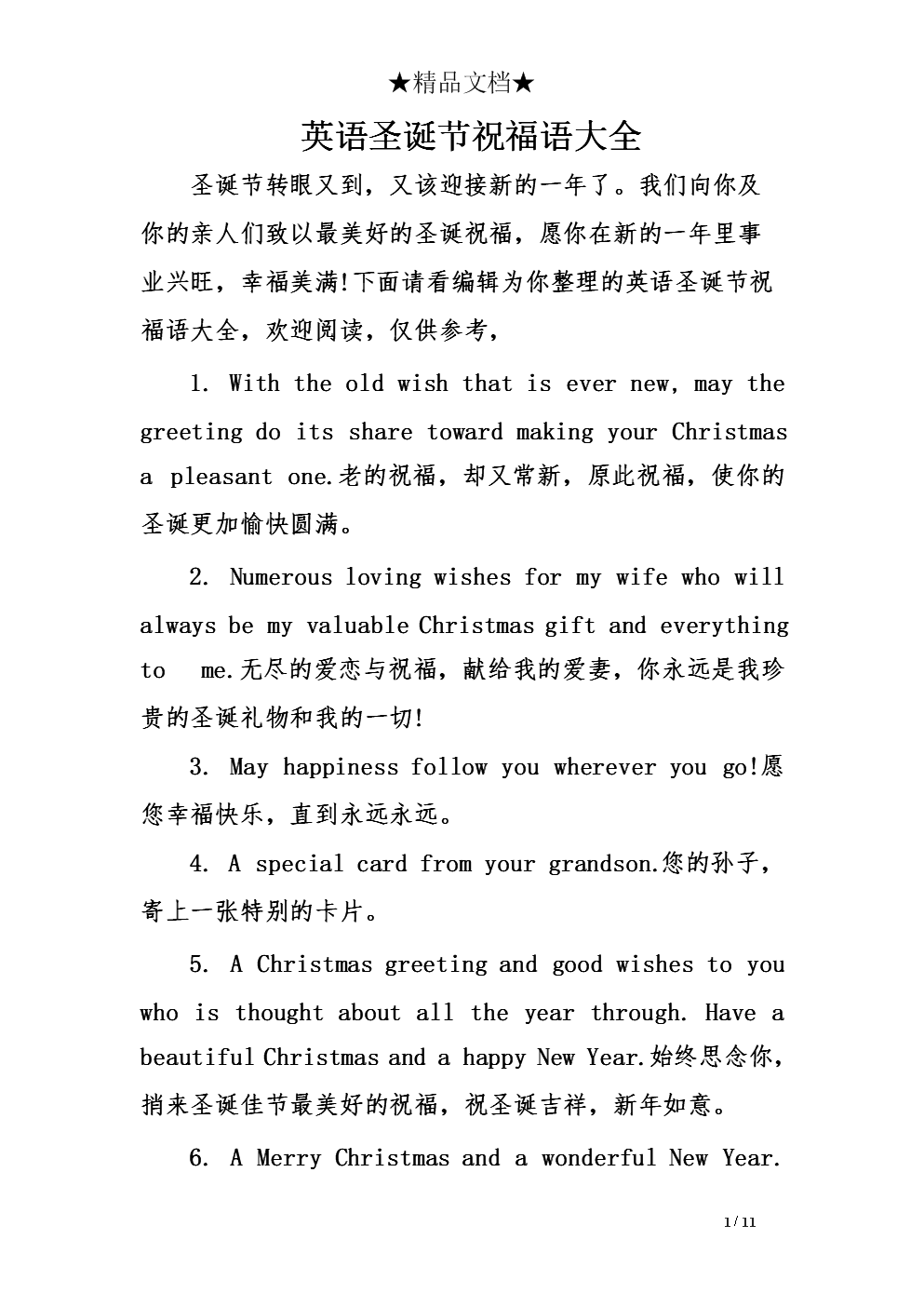英语毕业祝福