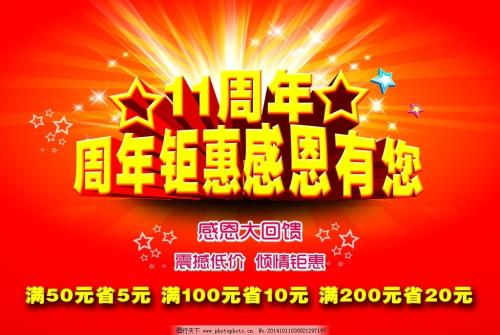 双十一祝福