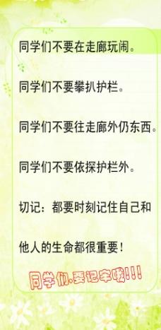 警告