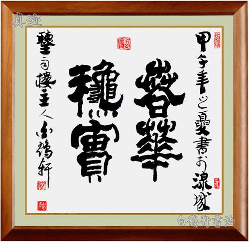 春花秋实