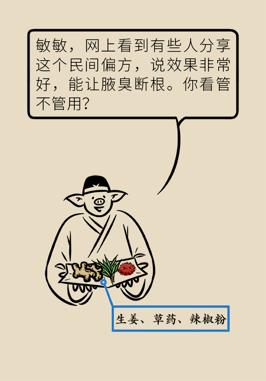 腋下