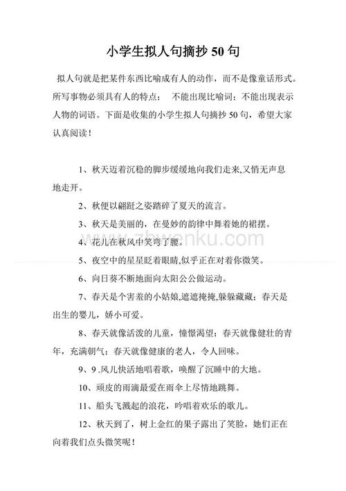 小台灯拟人句