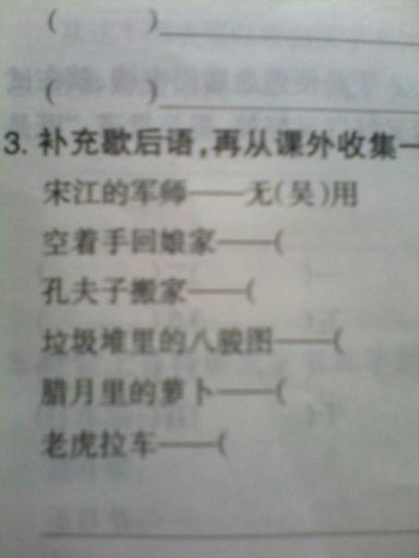 关于汽车的寓言词