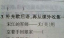 关于车的歇后语