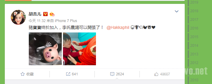 2019年祝贺第二个孩子
