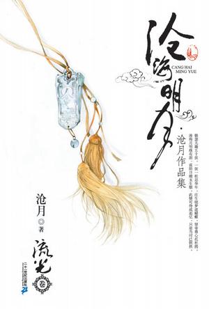 苍岳经典语录