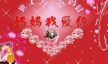 母亲节微信祝福语