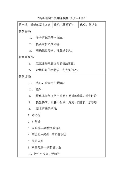 折纸