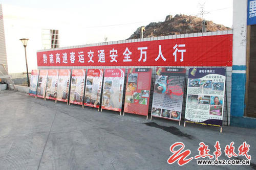 春节期间的安全教育口号