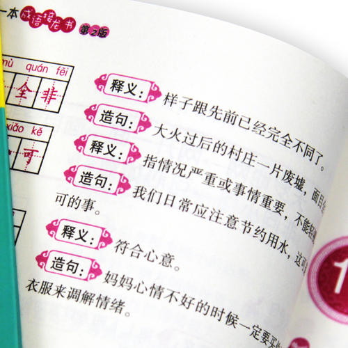 天气谚语