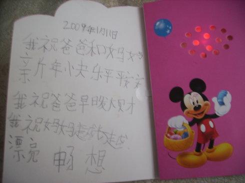 爸爸的祝福