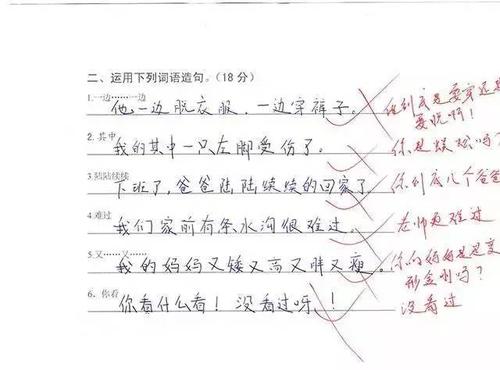 一句话奇怪