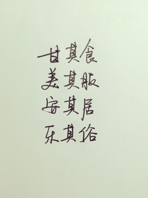 超短句