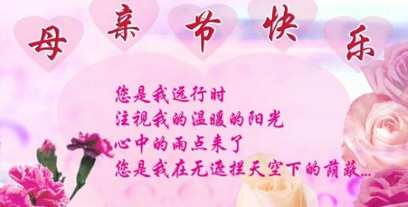 母亲节的十个愿望