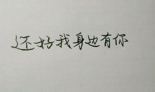 夫妻幸福短句