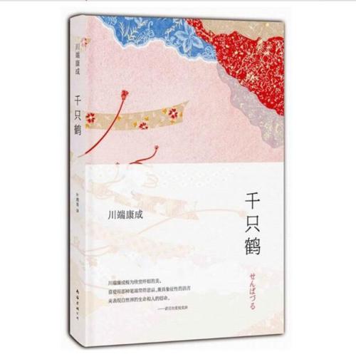 千纸鹤行情