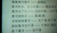 黄河水的歇后语