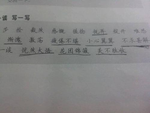 丢脸