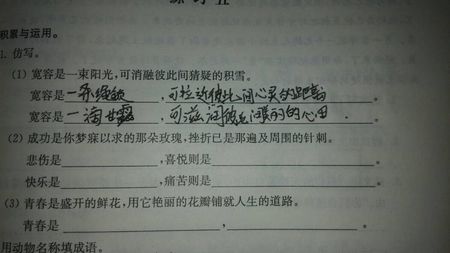 在句子中休息
