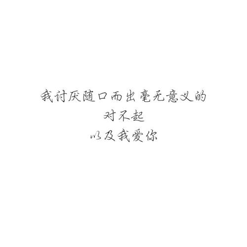 好句子