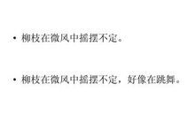 冬季的风拟人句